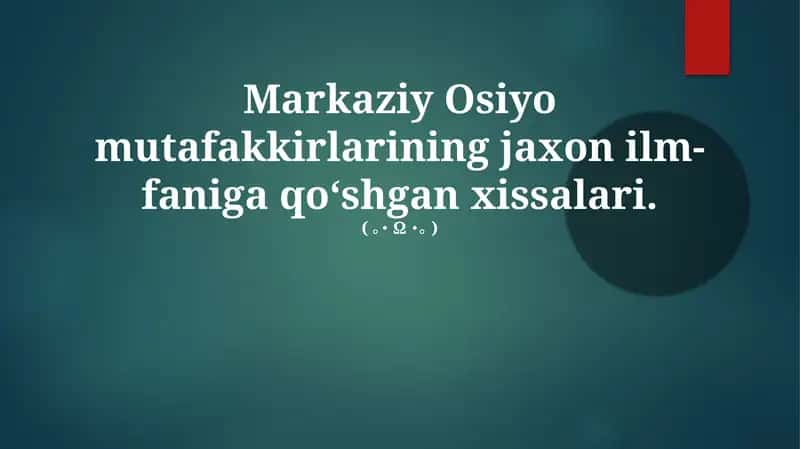 Markaziy Osiyo mutafakkirlarining jaxon ilm-faniga qoʻshgan xissalari