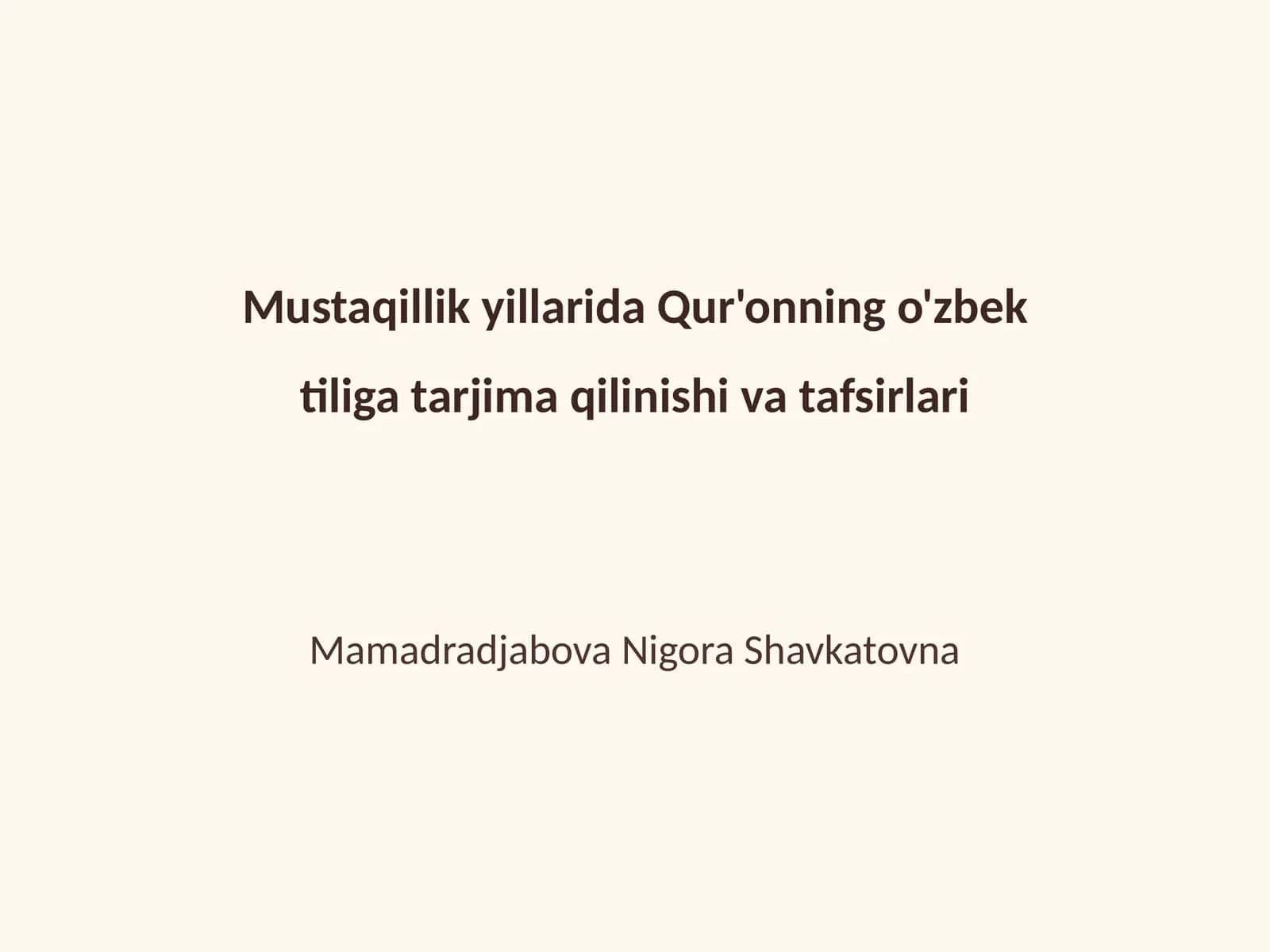 Qur'onning o'zbek tiliga tarjima qilinishi va tafsirlari