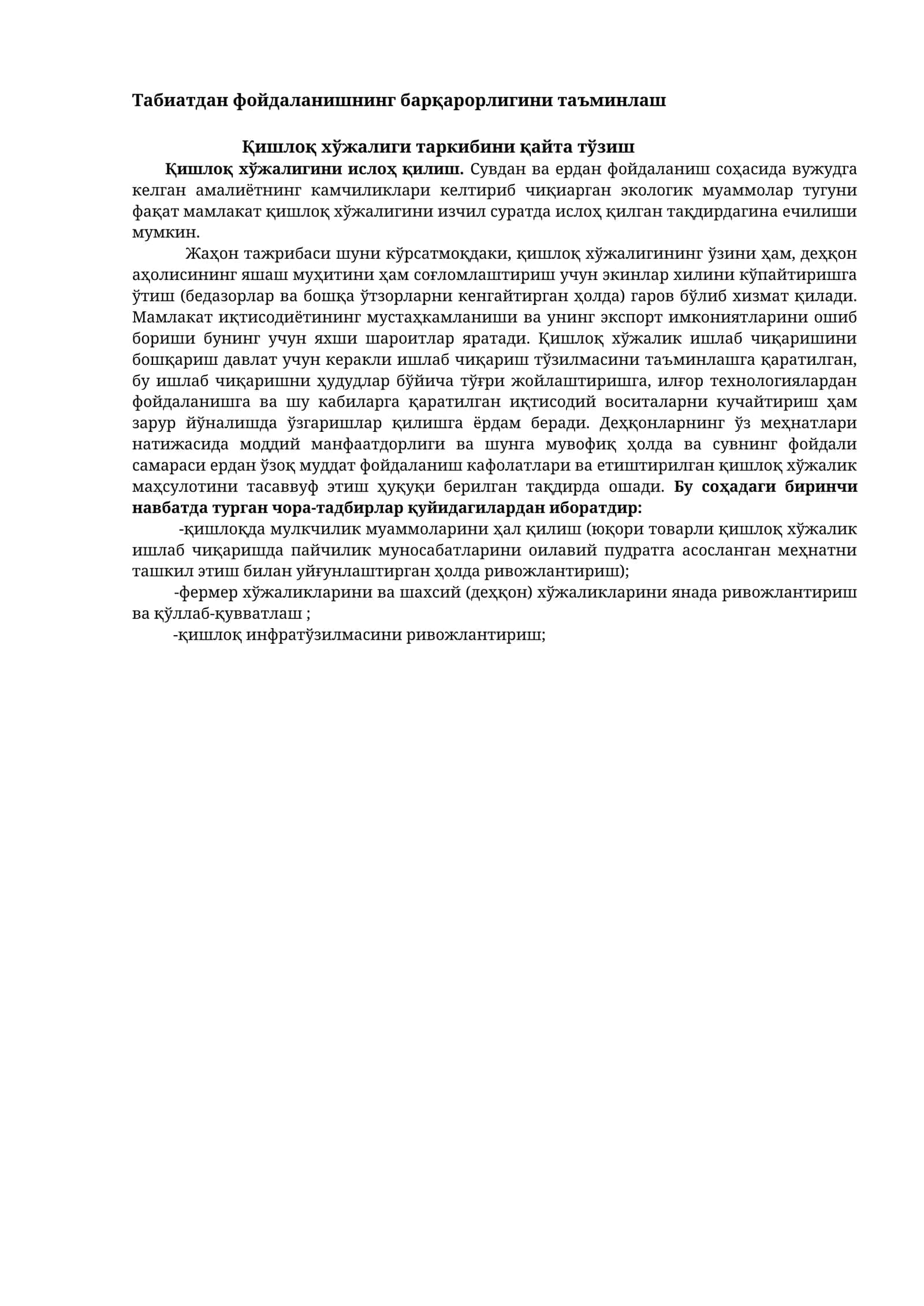 Табиатдан фойдаланишнинг барқарорлигини таъминлаш