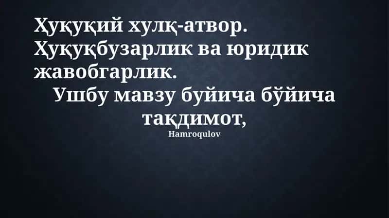Huquqiy Xulq-atvor