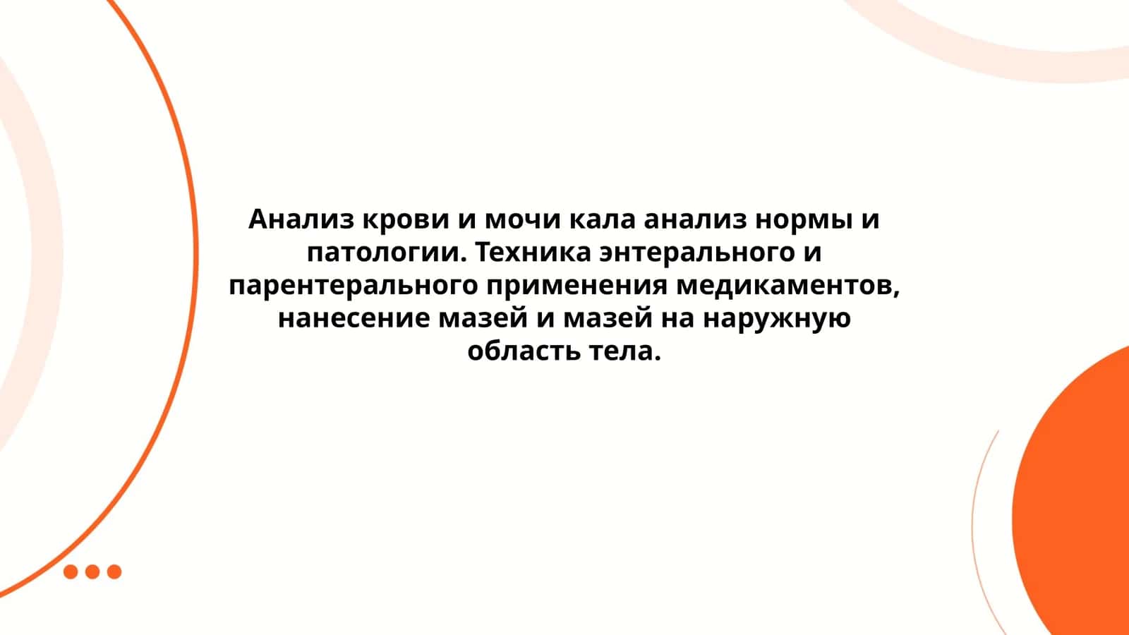 Анализ крови и мочи кала анализ нормы и патологии