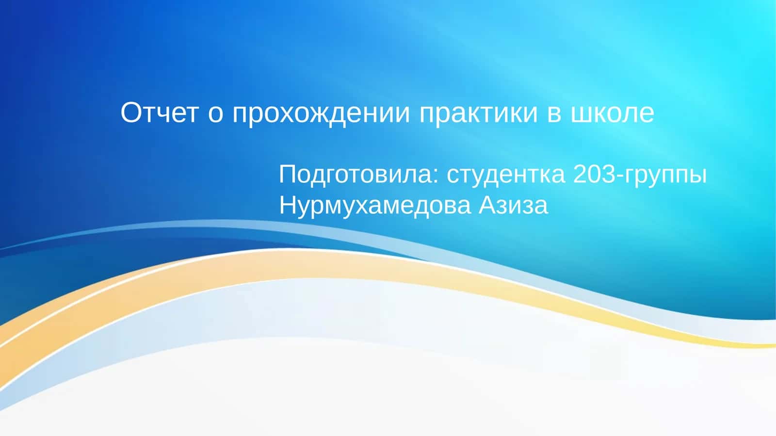 Mavzu: Ta'lim jarayonida amaliyot. Taqdimotlar, pedagogika