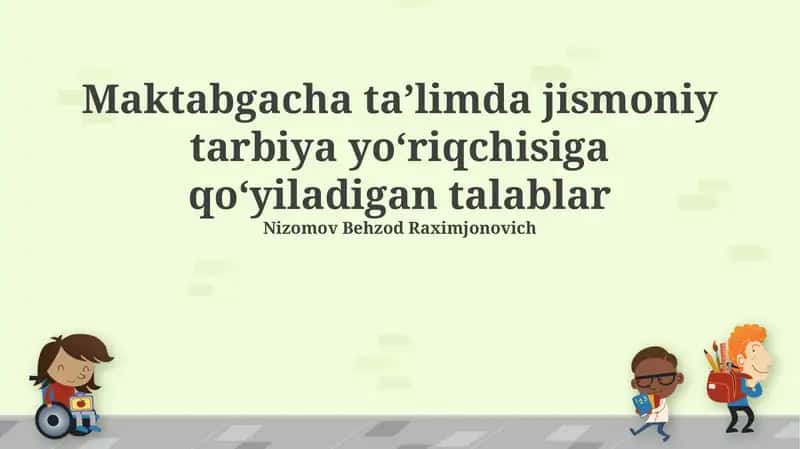 Maktabgacha taʼlimda jismoniy tarbiya yoʻriqchisiga qoʻyiladigan talablar