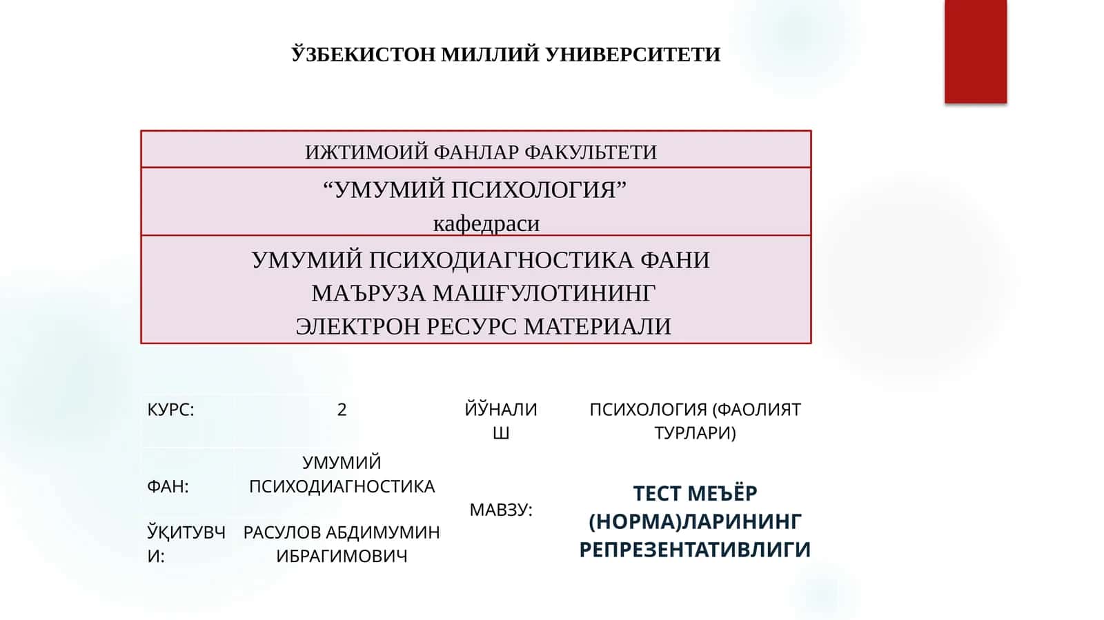 ТЕСТ МЕЪЁР (НОРМА)ЛАРИНИНГ РЕПРЕЗЕНТАТИВЛИГИ