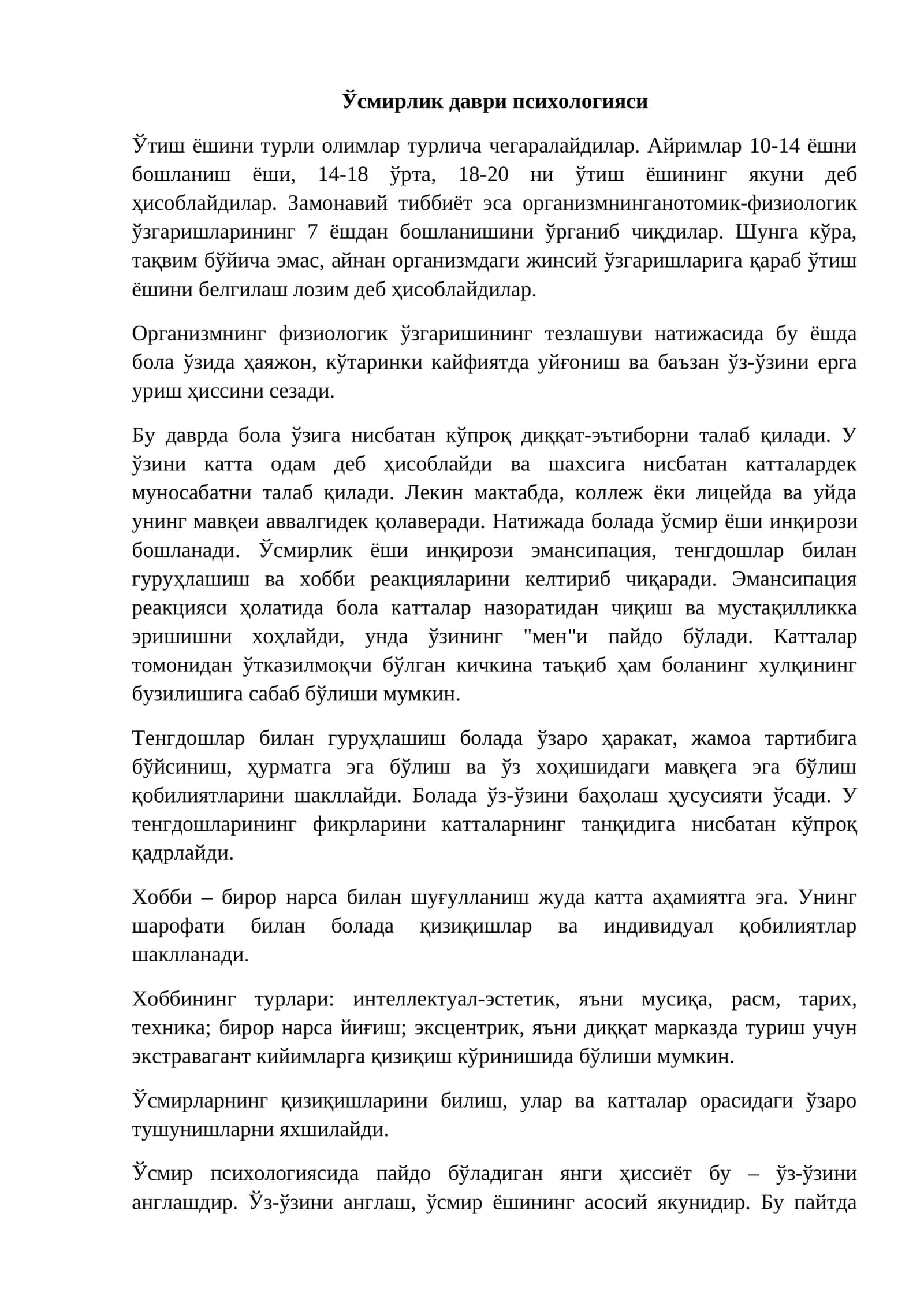 Ўсмирлик даври психологияси