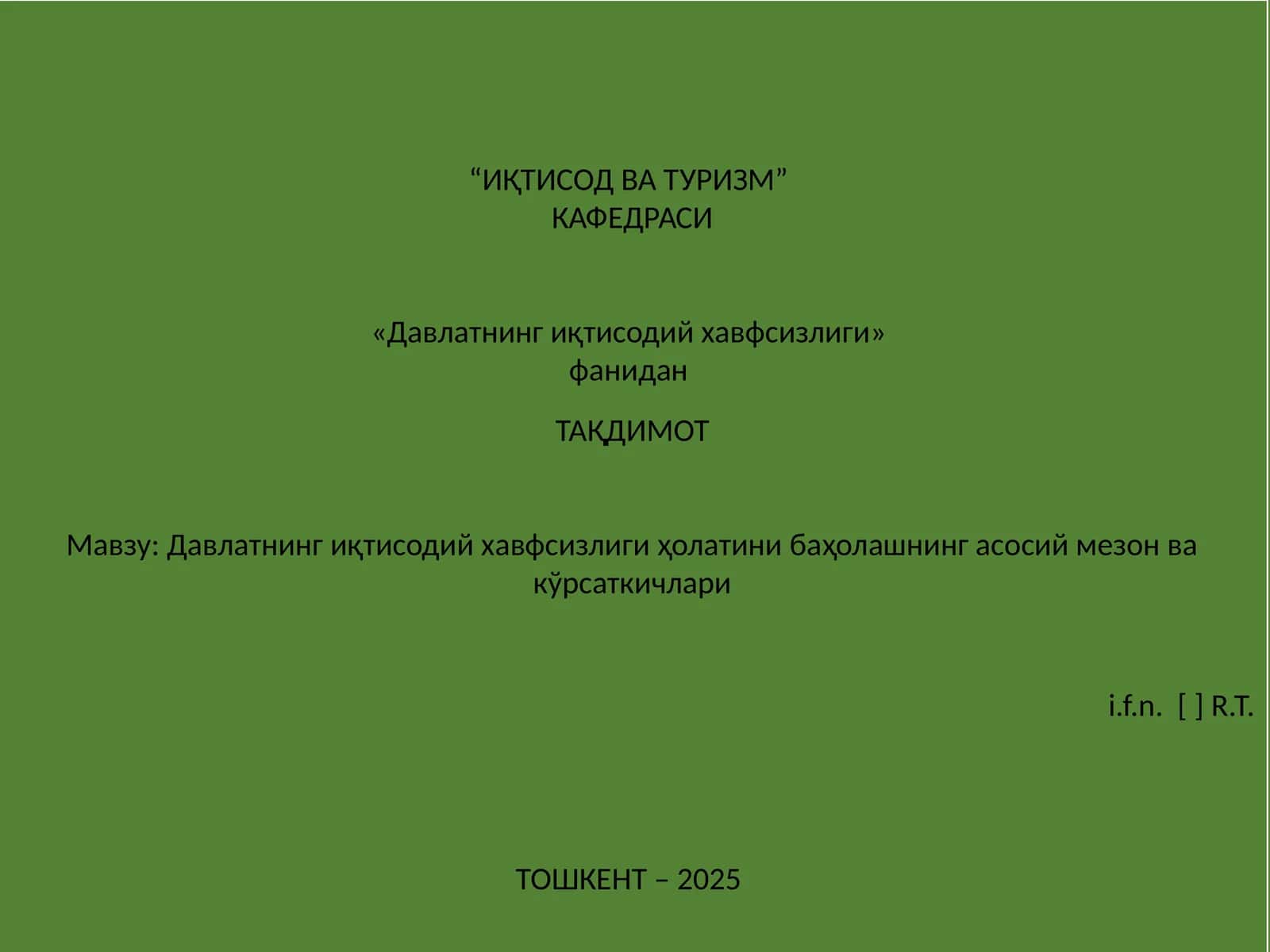 Давлатнинг иқтисодий хавфсизлиги