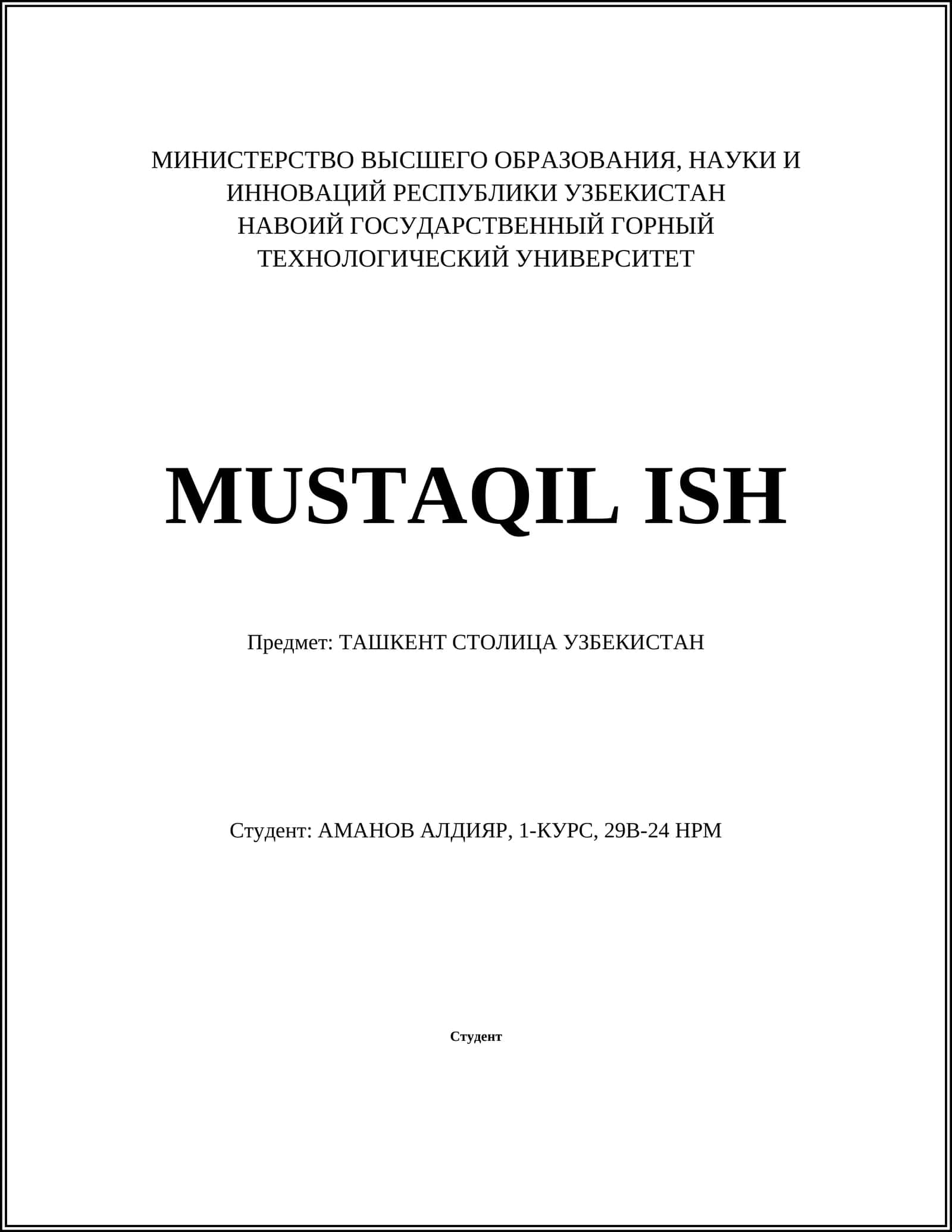 История Ташкента