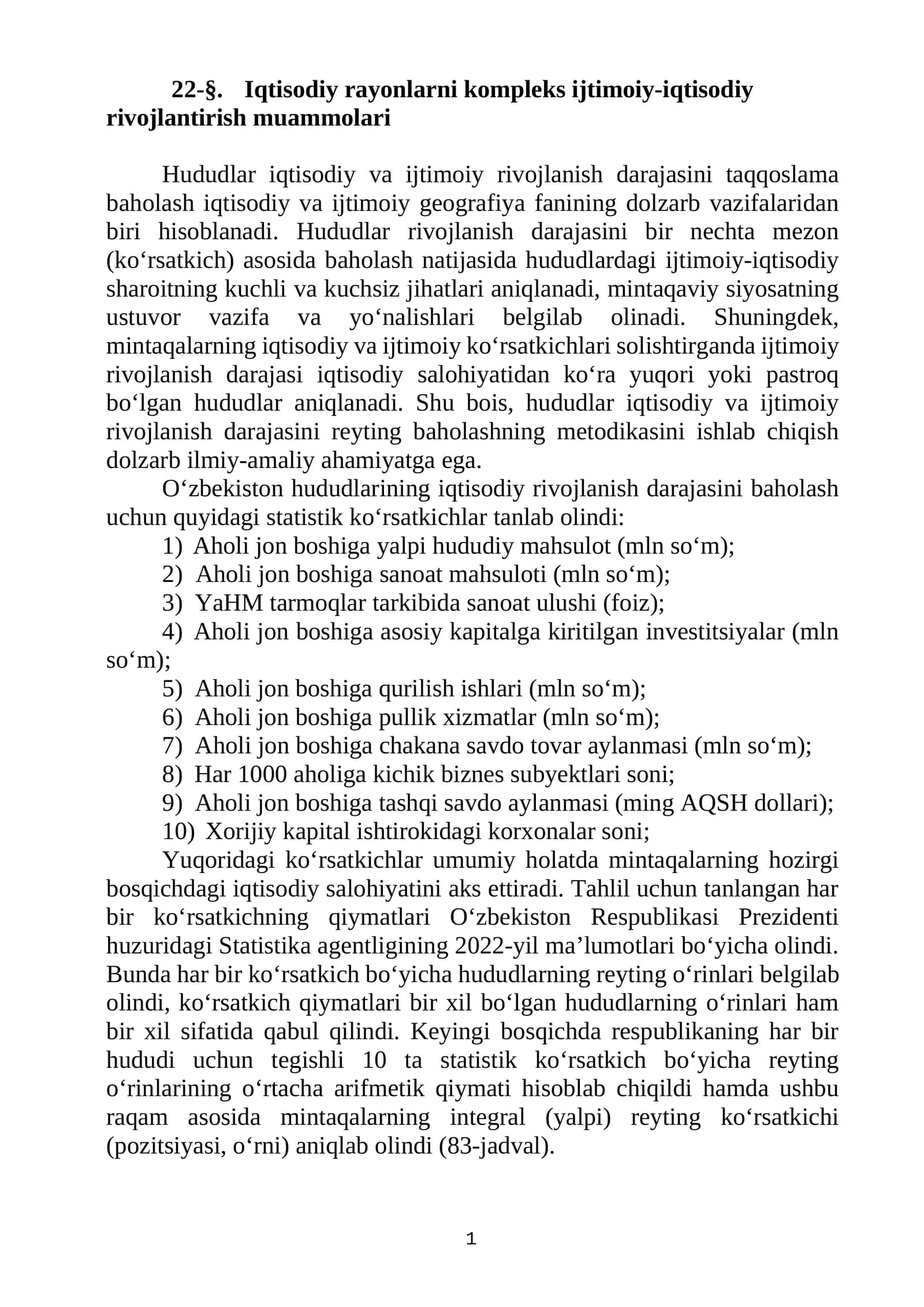 Iqtisodiy rayonlarni kompleks ijtimoiy-iqtisodiy rivojlantirish muammolari