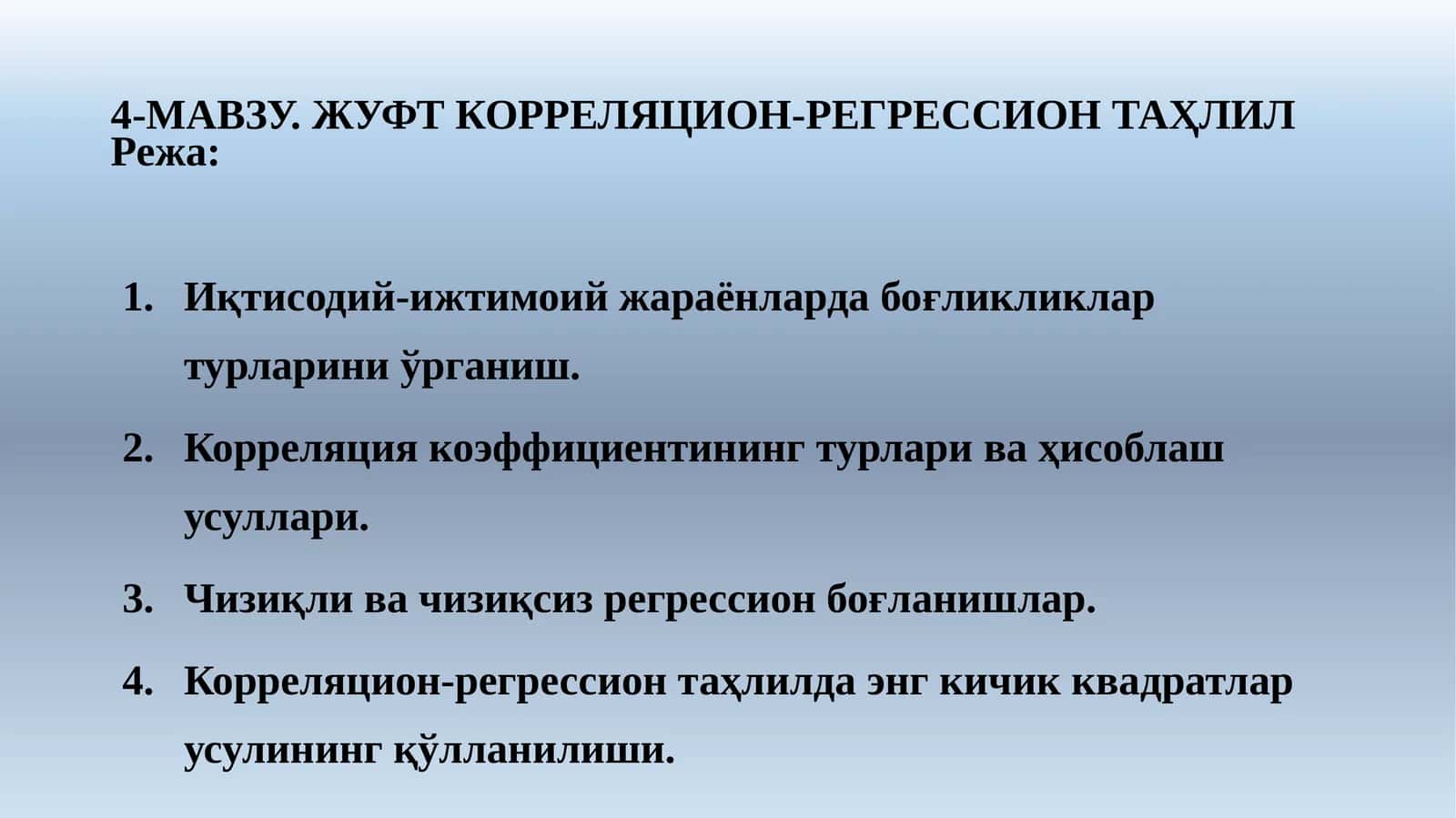 Жуфт корреляцион-регрессионтанъулар