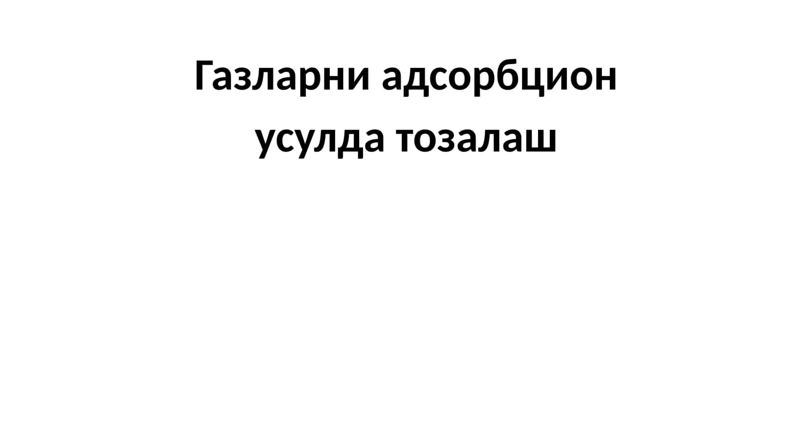 Физик ва кимёвий адсорбция