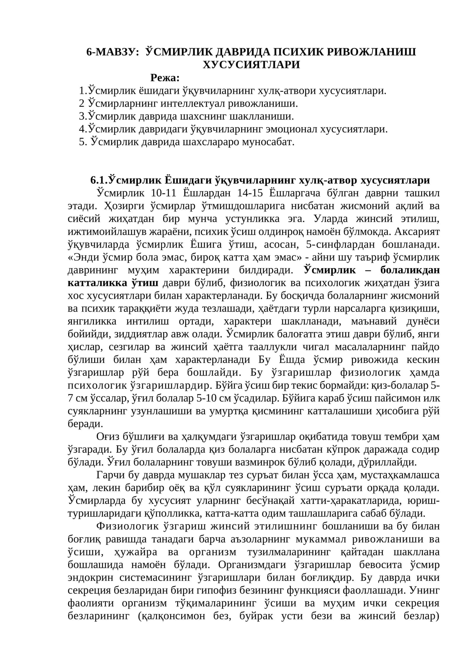 ЎСМИРЛИК ДАВРИДА ПСИХИК РИВОЖЛАНИШ ХУСУСИЯТЛАРИ