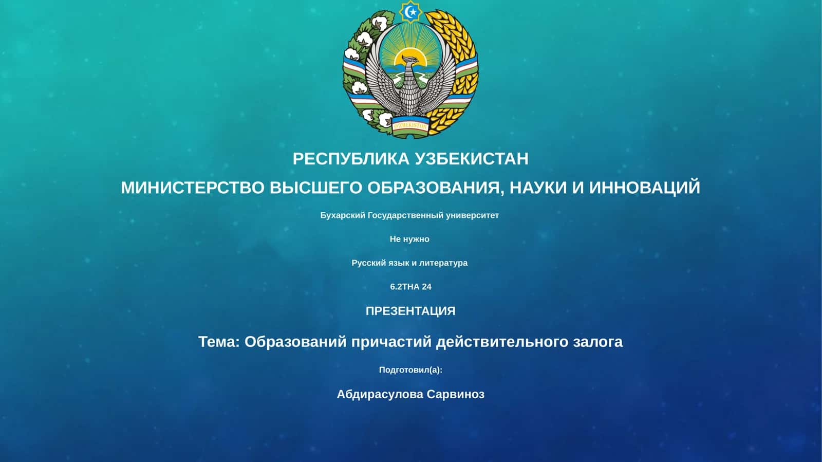 Презентация: Образований причастий действительного залога