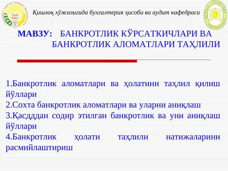 Банкротлик Кўрсаткичлари ва Банкротлик Аломатлари Таҳлили
