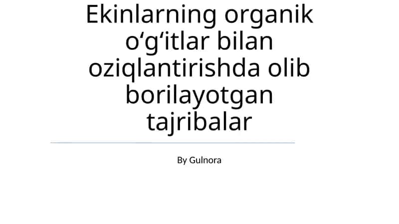 Ekinlarning organik oʻgʻitlar bilan oziqlantirishda olib borilayotgan tajribalar