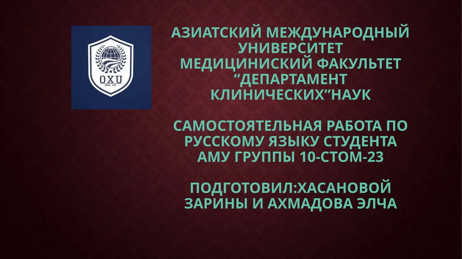 Великие предки