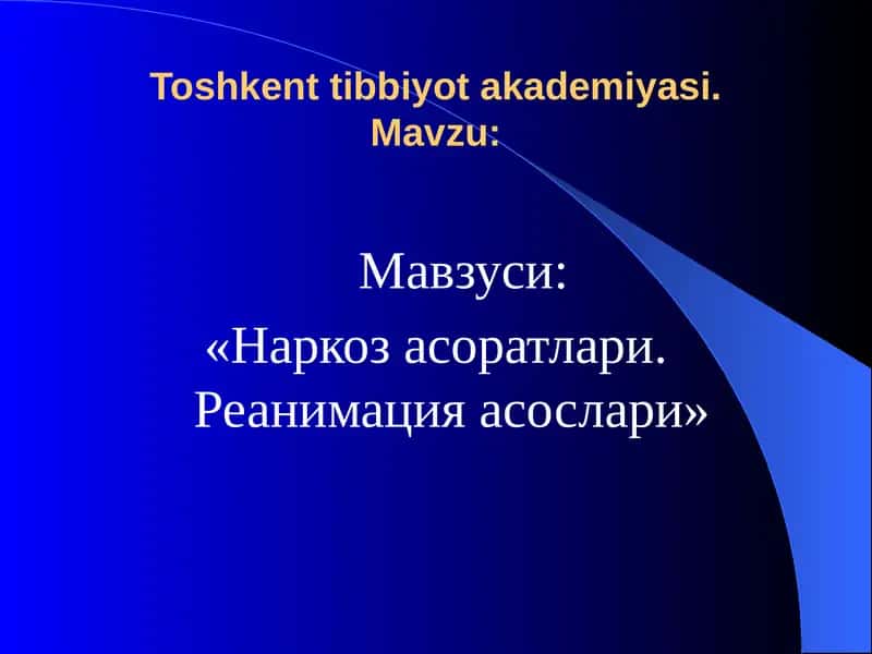 Наркозасоратлари. Реанимацияасослари