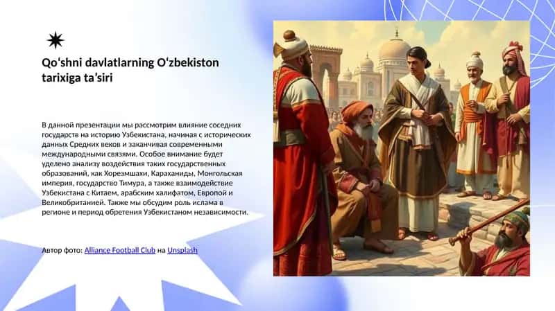 Qo‘shni davlatlarning O‘zbekiston tarixiga ta’siri