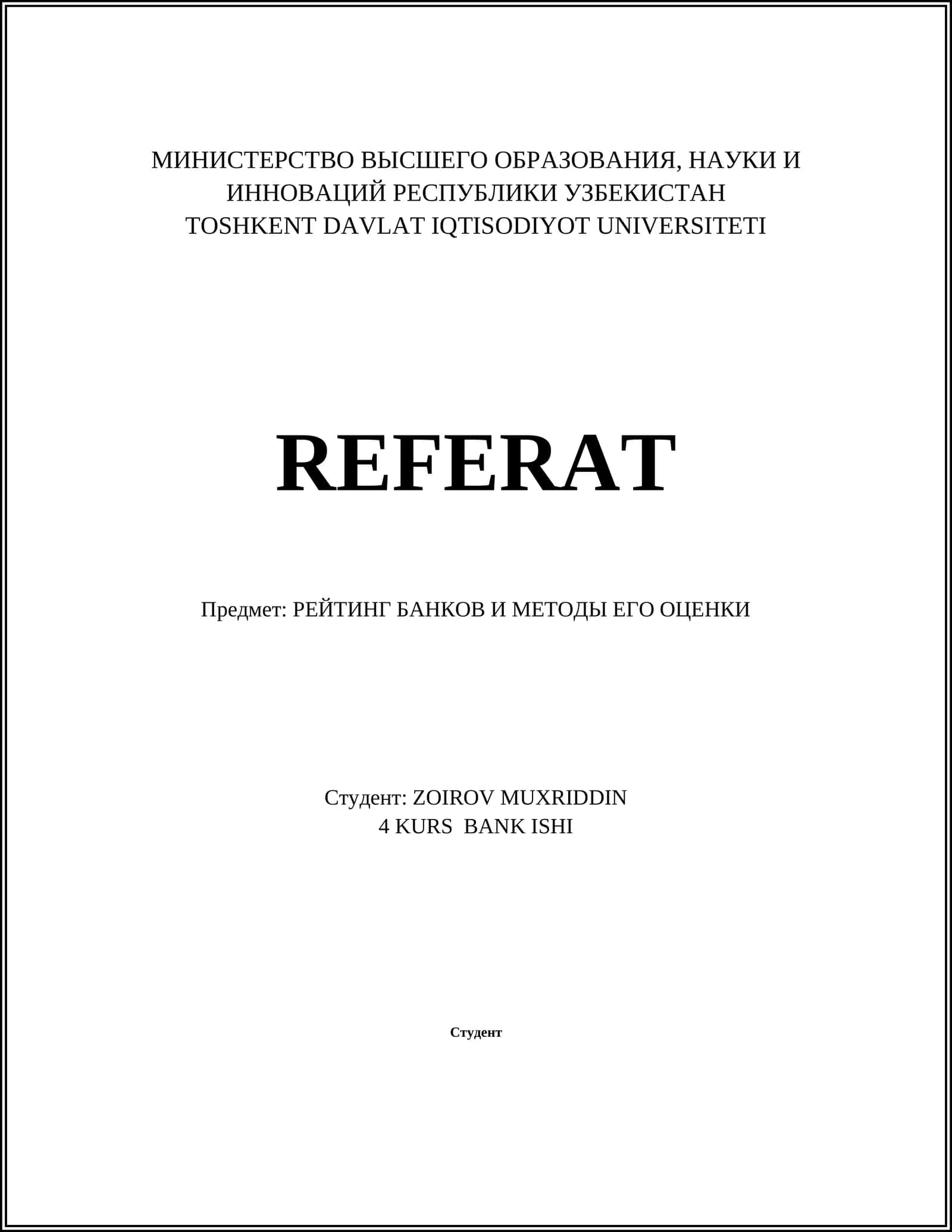 Методы оценки рейтинга банков