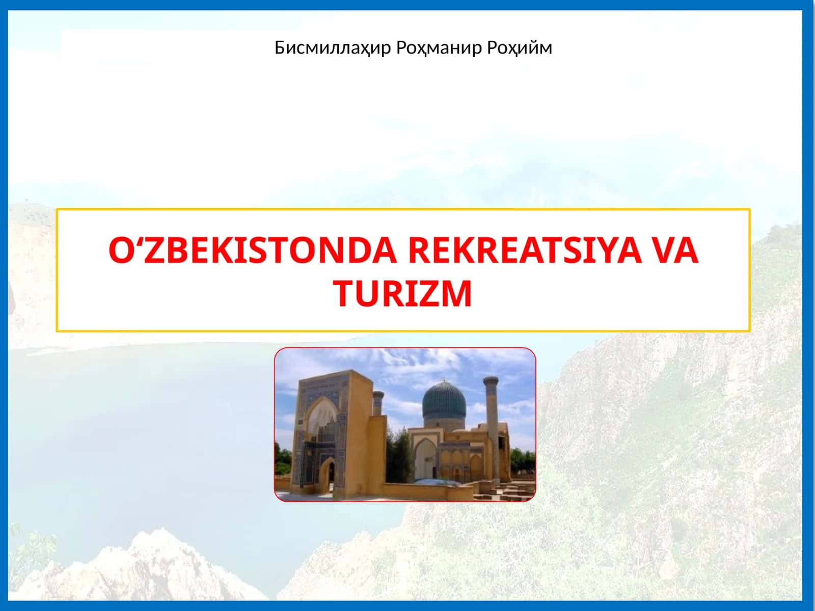 O‘ZBEKISTONDARЕKRЕATSIYA VA TURIZM
