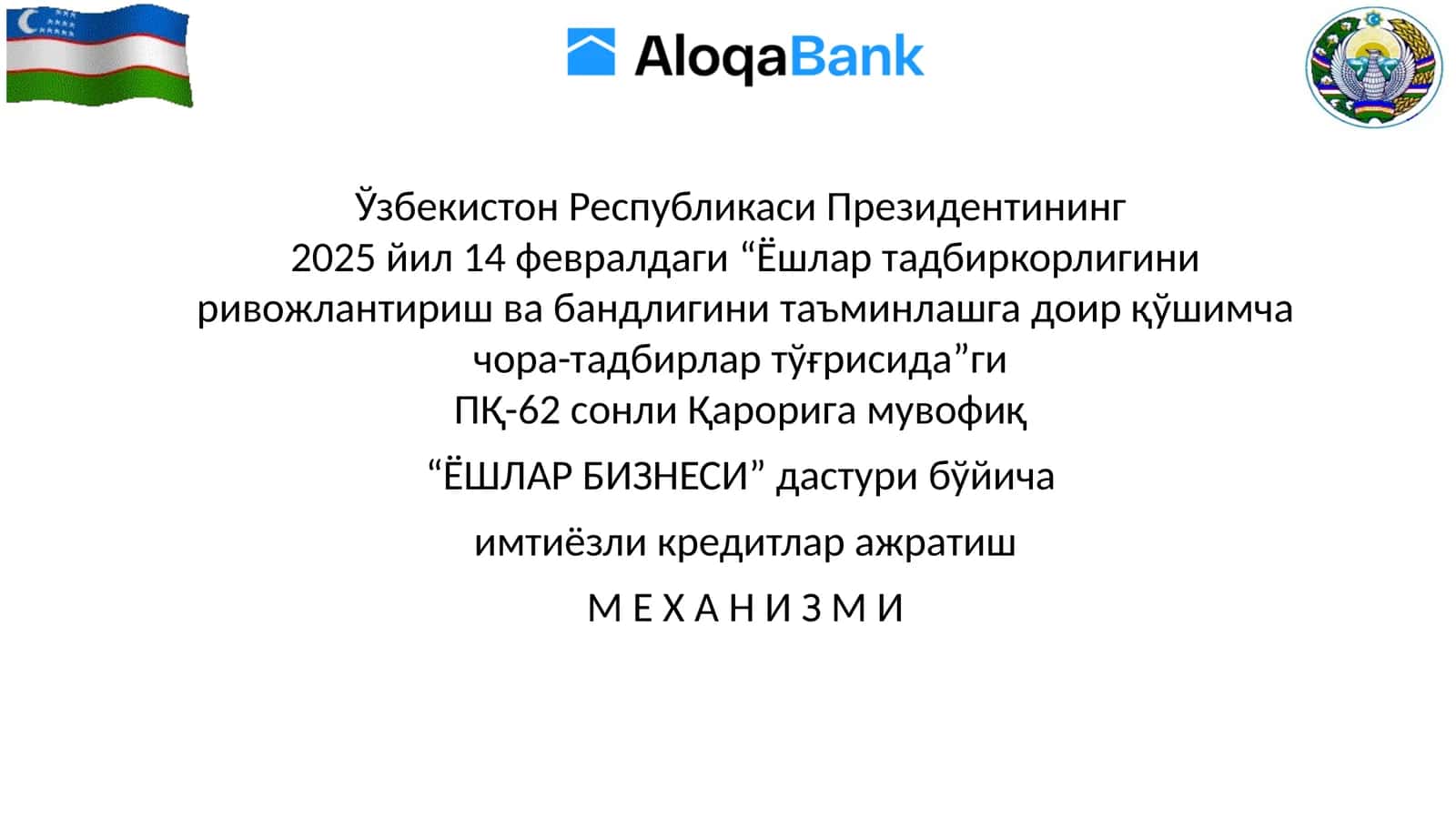 «ЁШЛАР БИЗНЕСИ» дастури бўйича имтиёзли кредитлар ажратиш М Е Х А Н И З М И