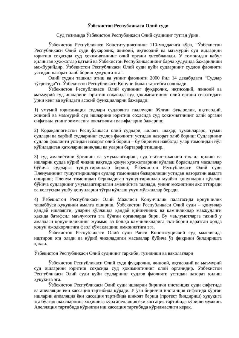 Ўзбекистон Республикаси Олий суди