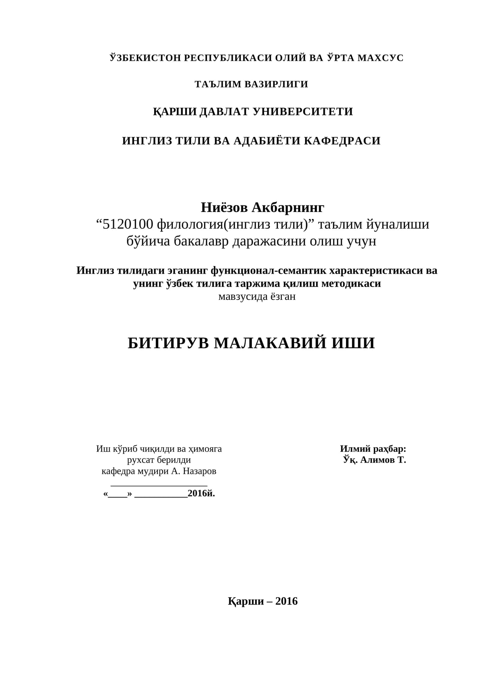 Инглиз тилидаги эганинг функционал-семантик характеристикаси ва унинг ўзбек тилига таржима қилиш методикаси