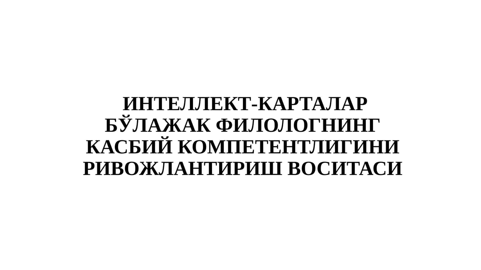 Филология