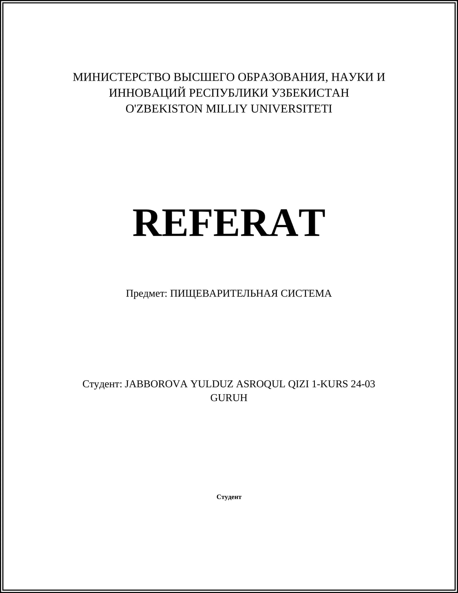 ПИЩЕВАРИТЕЛЬНАЯ СИСТЕМА