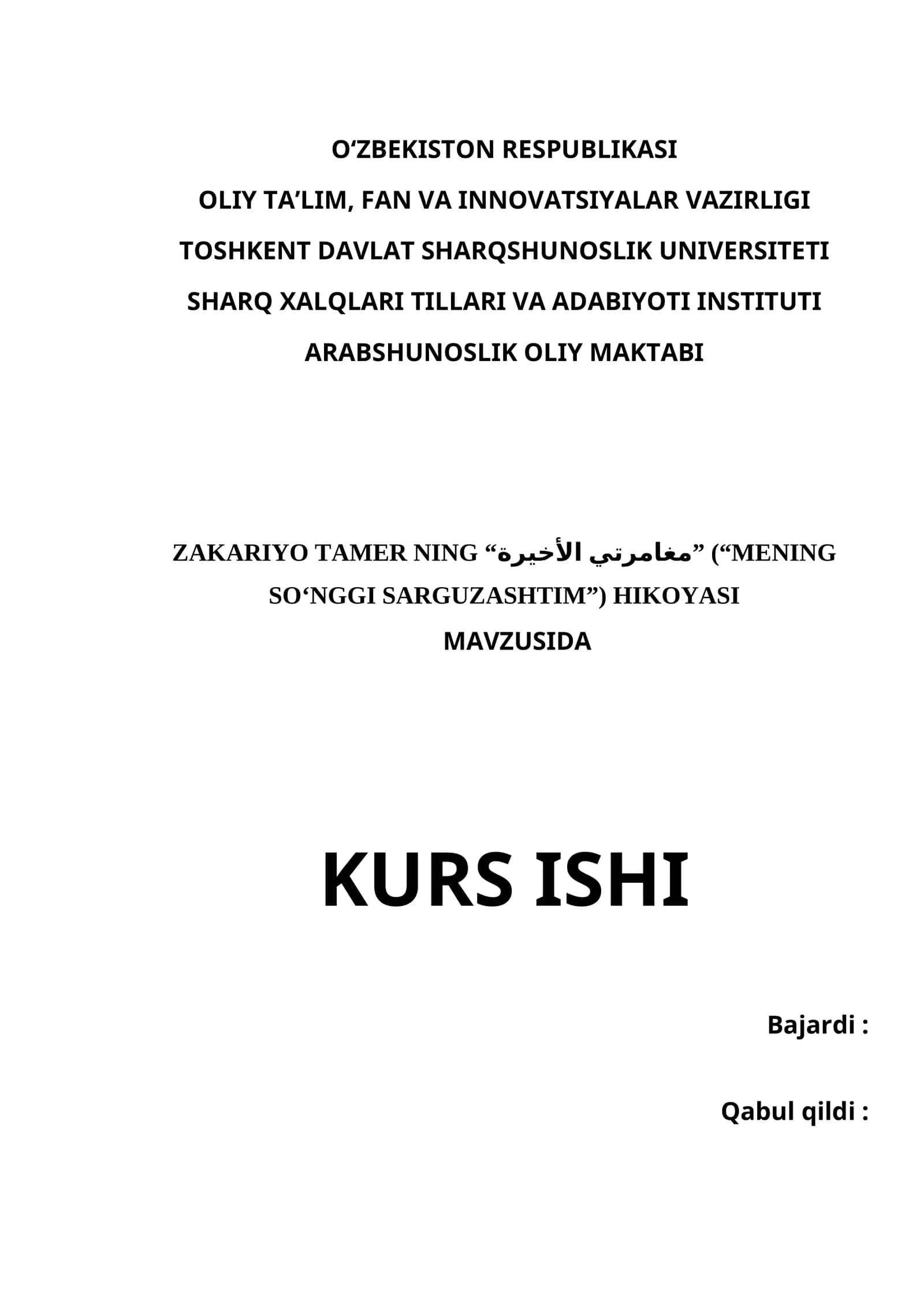 ZAKARIYO TAMER NING “مغامرتي الأخيرة” (“MENING SO‘NGGI SARGUZASHTIM”) HIKOYASI