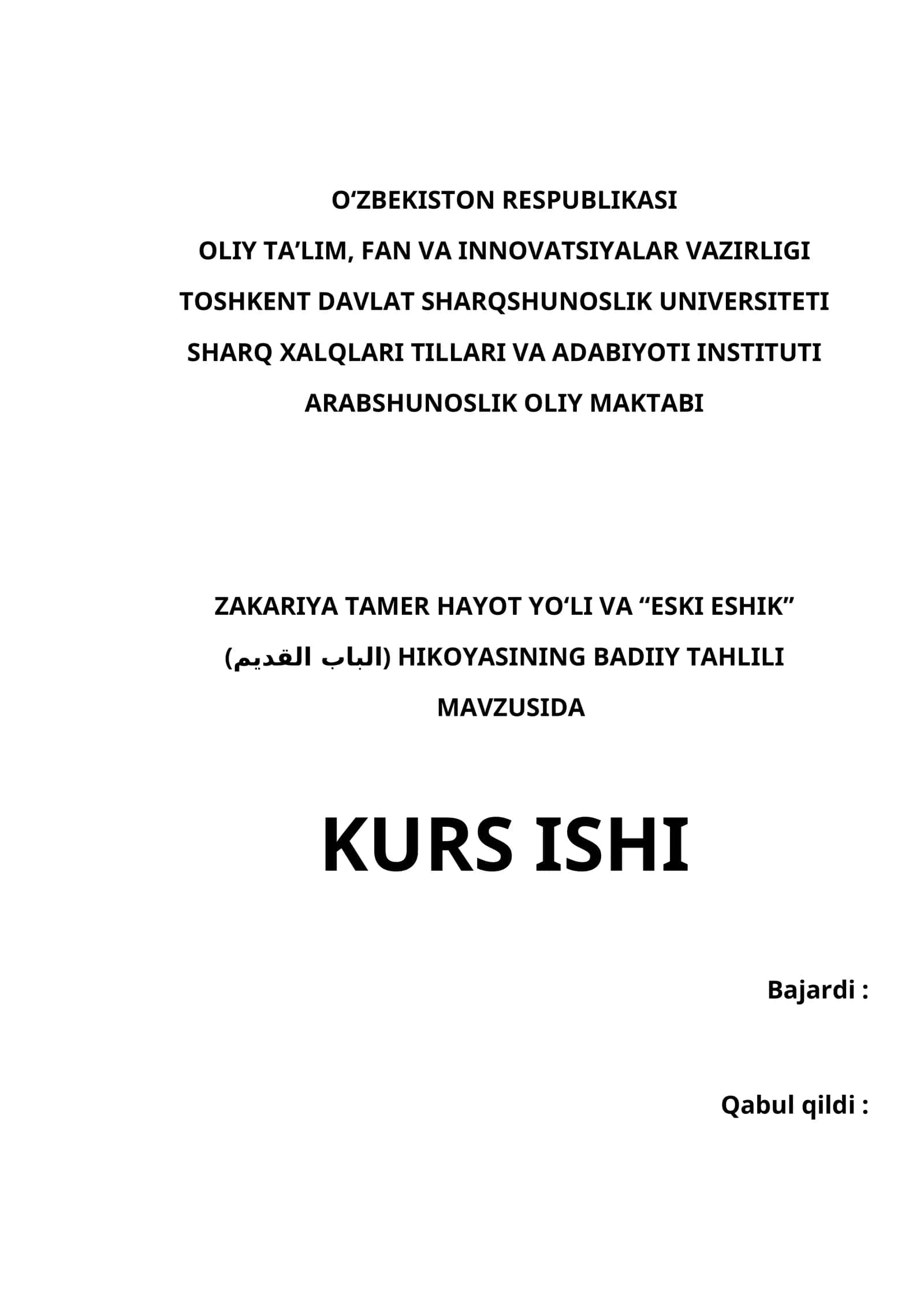 ZAKARIYA TAMER HAYOT YO‘LI VA “ESKI ESHIK” (الباب القديم) HIKOYASINING BADIIY TAHLILI