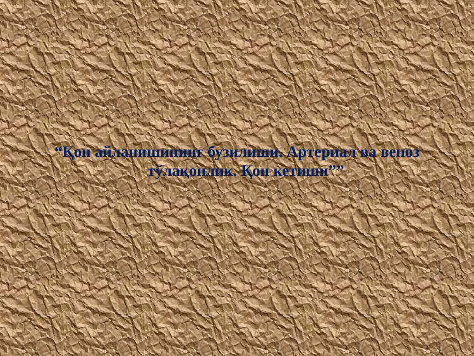 Қон айланишининг бузилиши