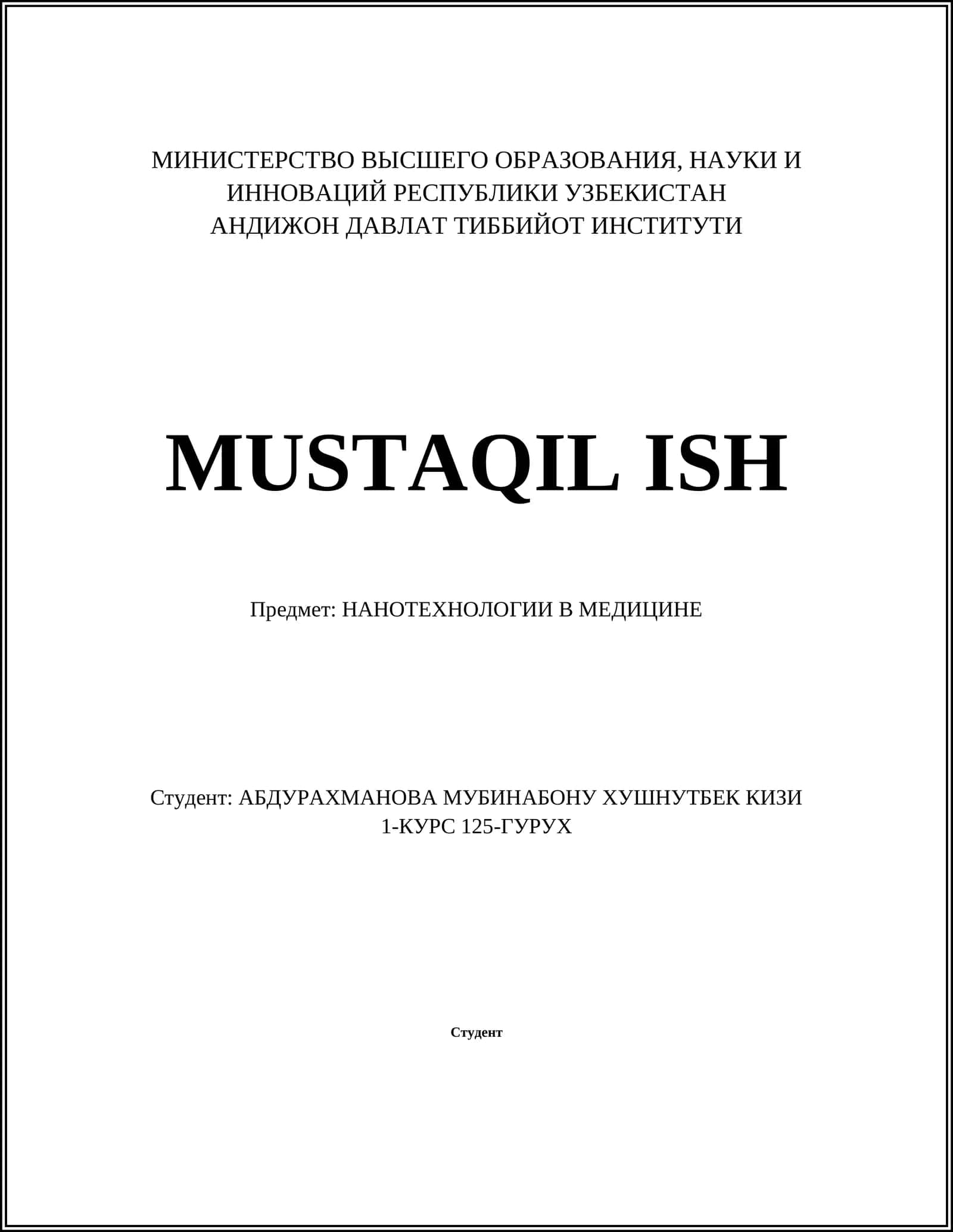 НАНОТЕХНОЛОГИИ В МЕДИЦИНЕ