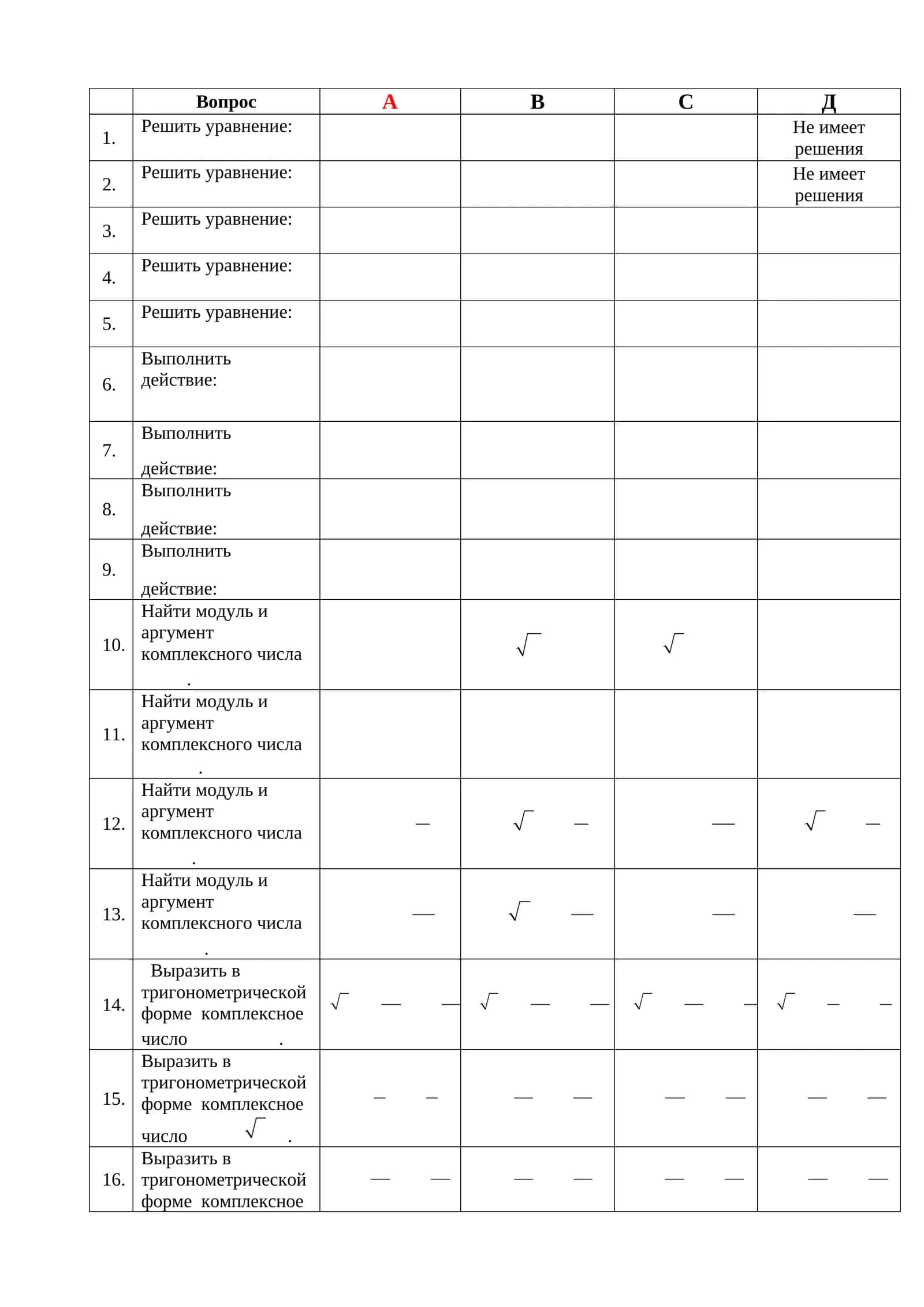 Kompleks sonlar va tenglamalar bo'yicha test savollari