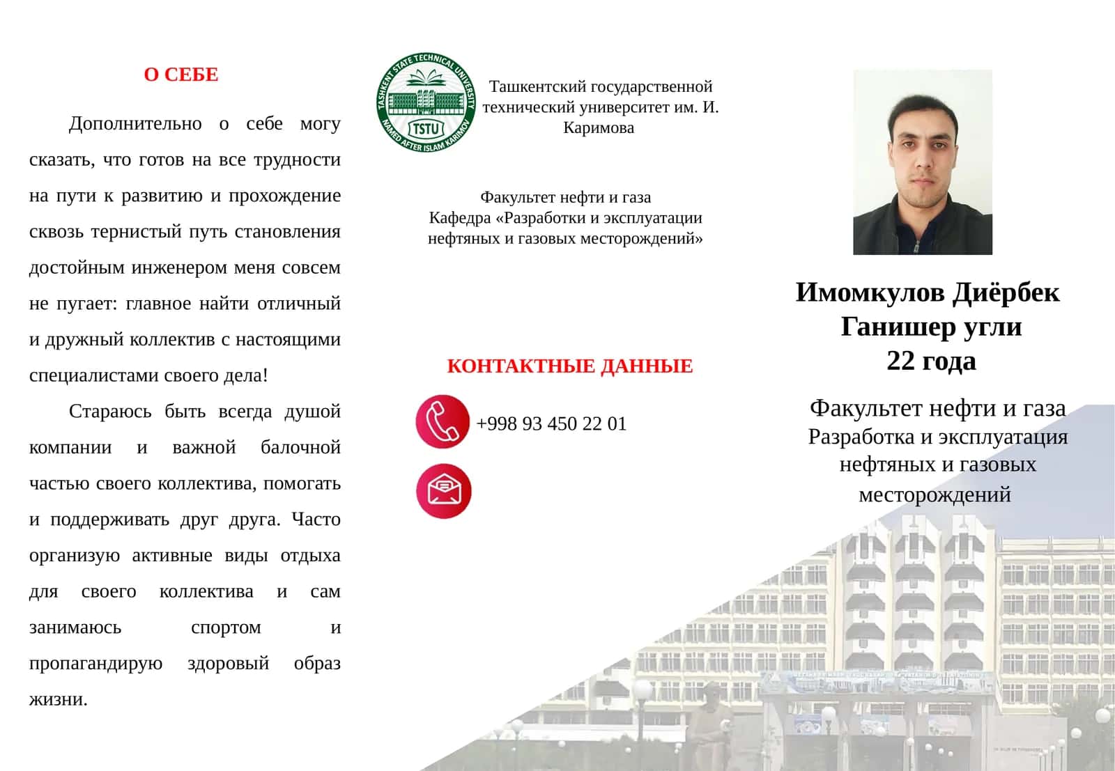 Часто организует активные виды отдыха и занимается спортом