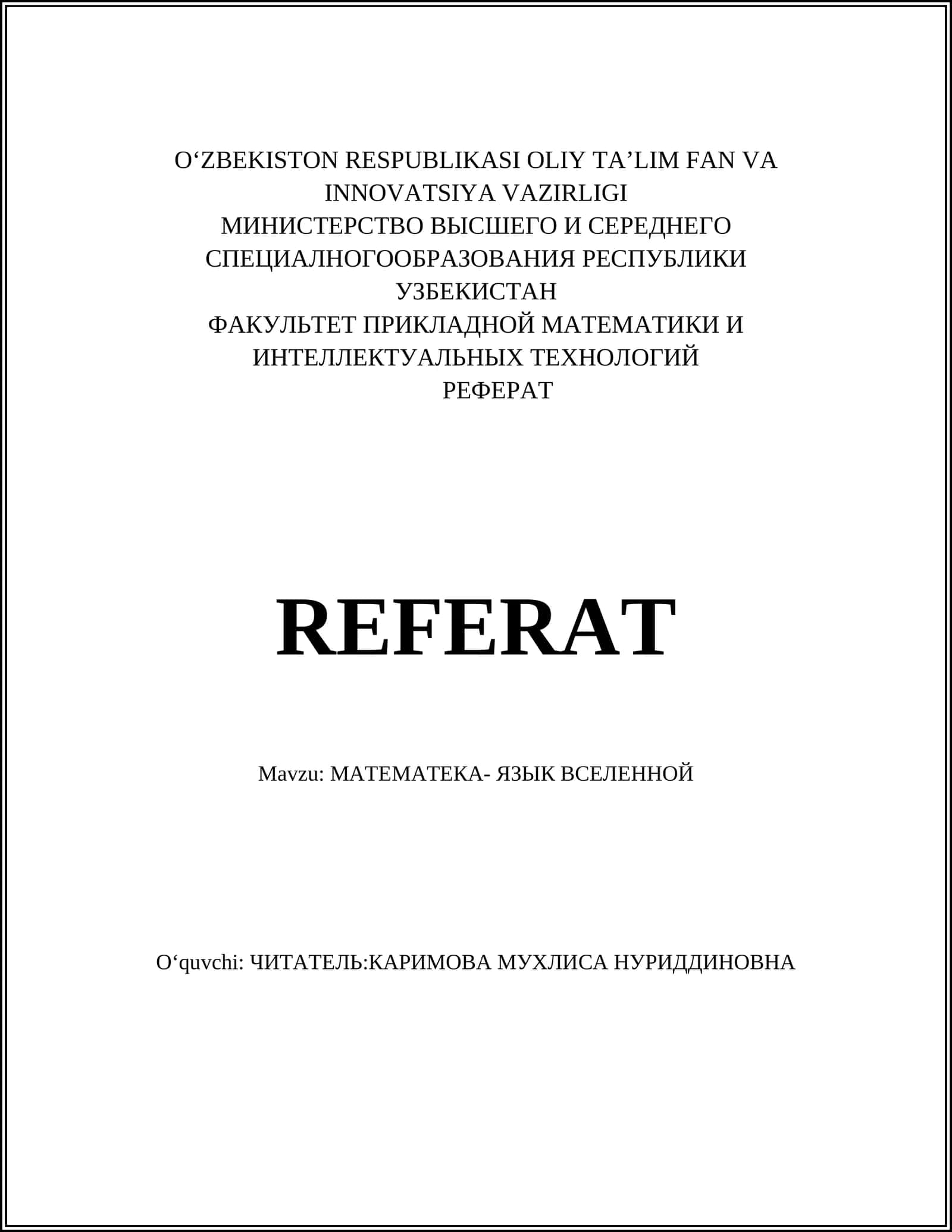 MAТЕМАТЕКА- ЯЗЫК ВСЕЛЕННОЙ
