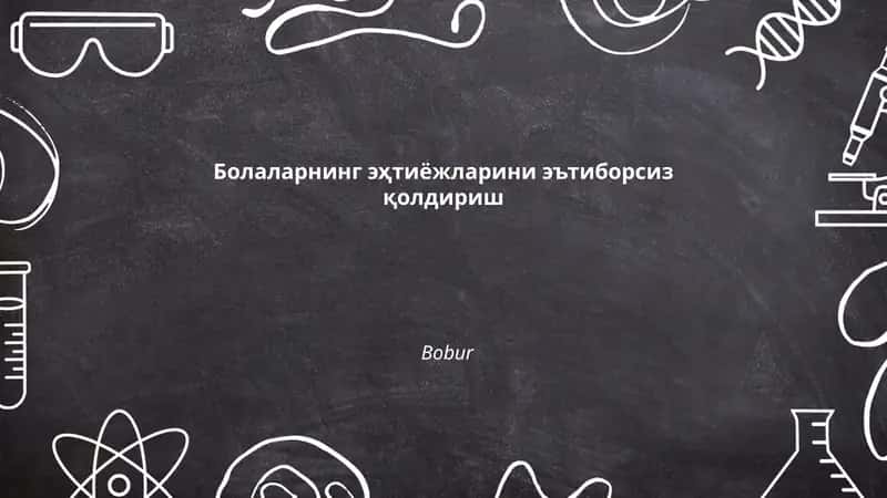 Болаларнинг эҳтиёжларини эътиборсиз қолдириш