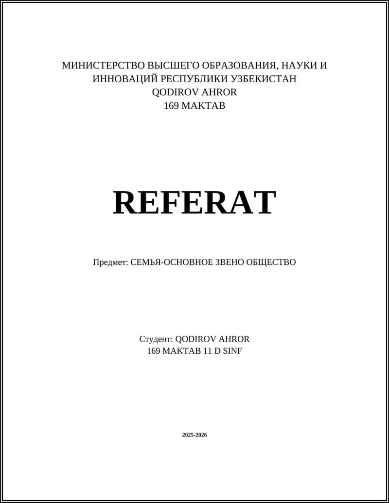 Семья-основное звено общества