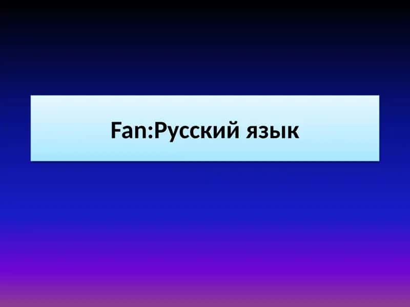 "Мой любимый спорт"