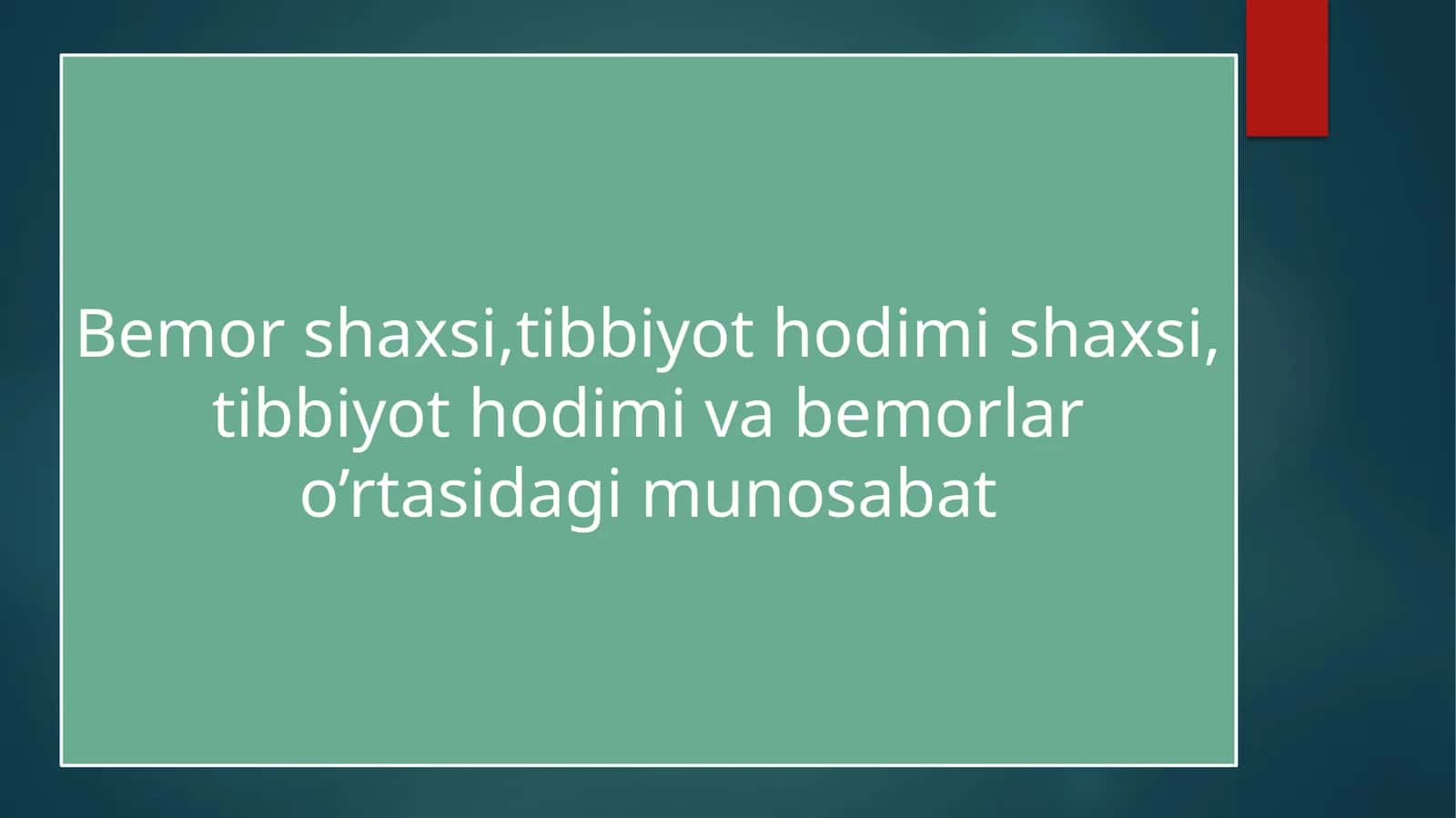 Bemor shaxsi, tibbiyot hodimi shaxsi, tibbiyot hodimi va bemor o’rtasidagi munosabat