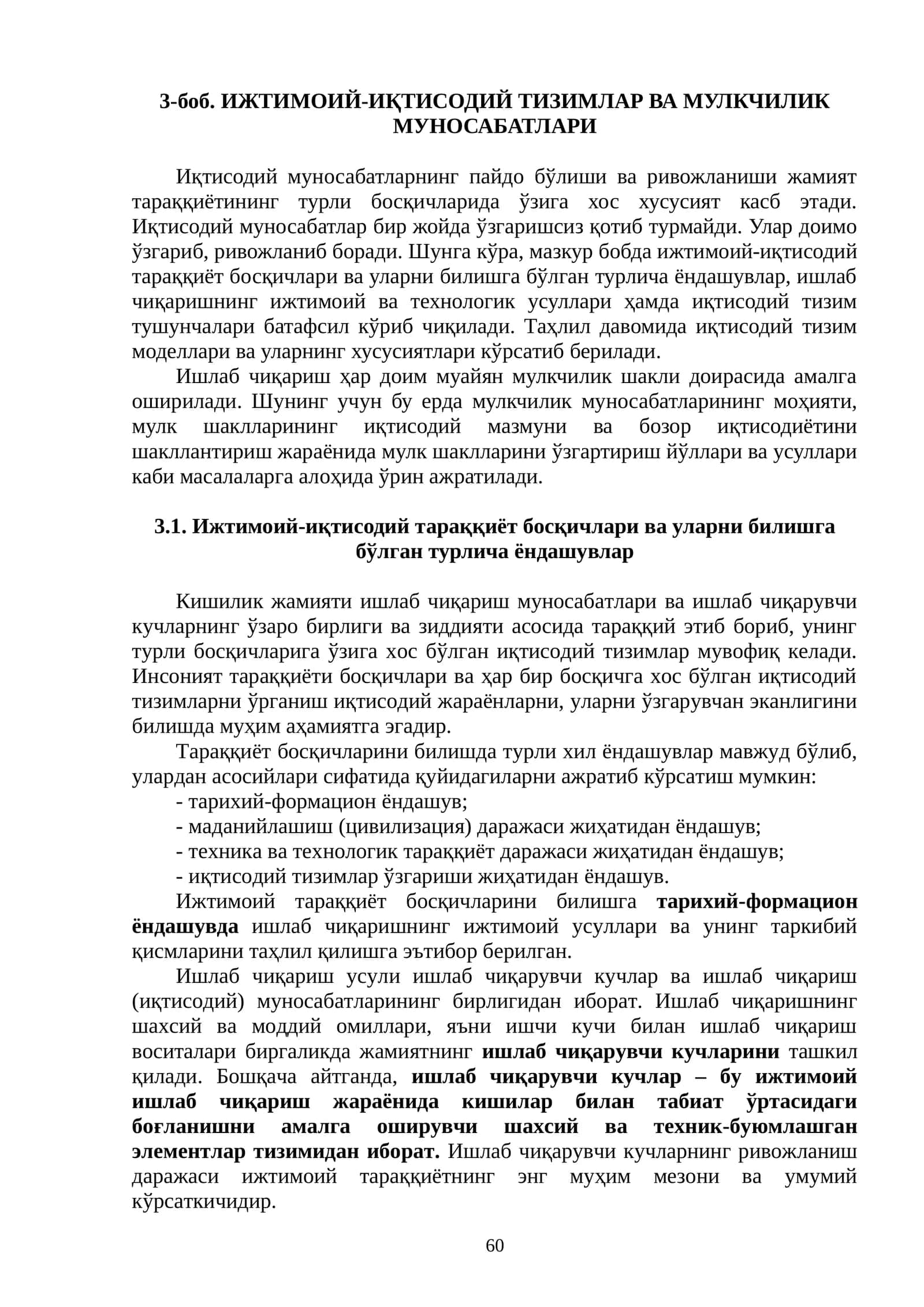 ИЖТИМОИЙ-ИҚТИСОДИЙ ТИЗИМЛАР ВА МУЛКЧИЛИК МУНОСАБАТЛАРИ