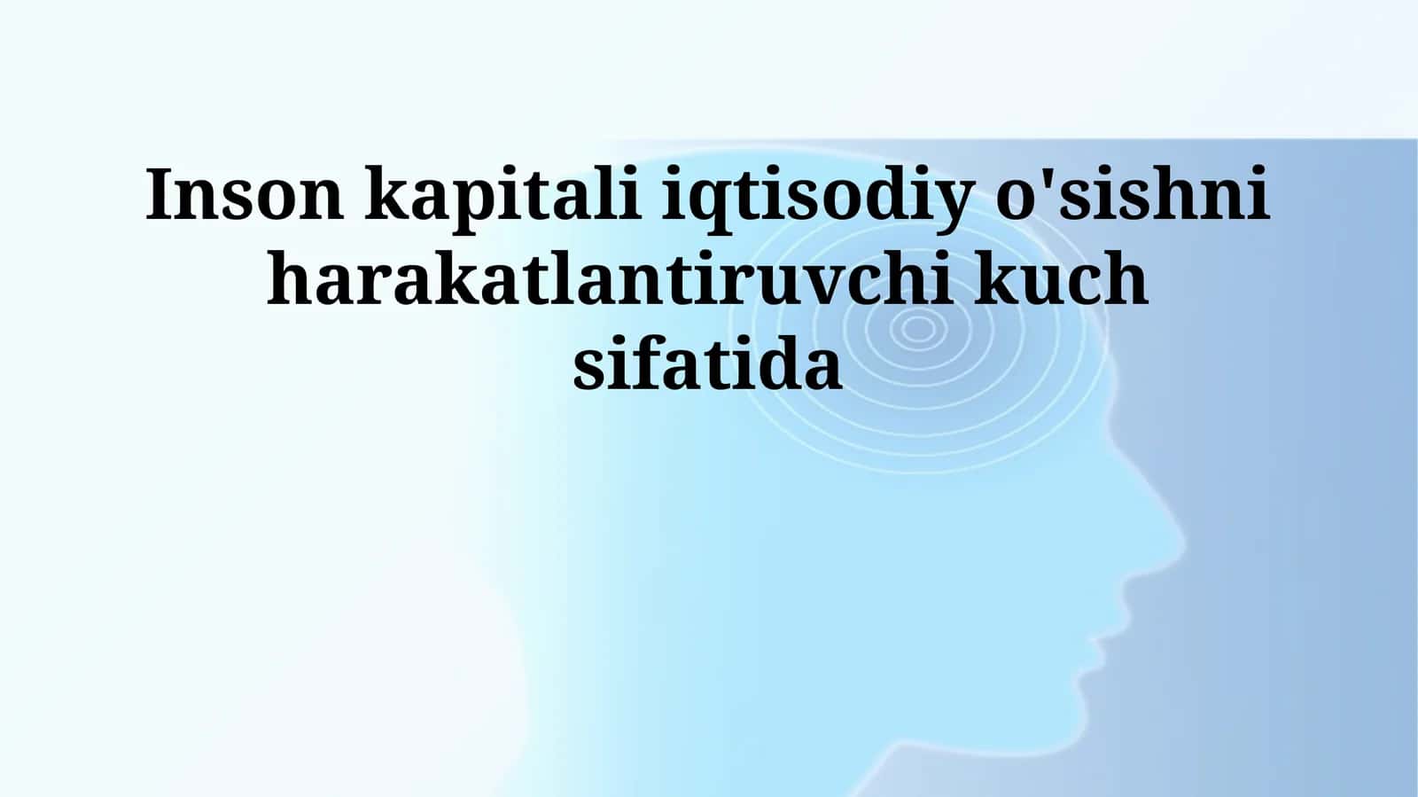Инсон капиталы: Иқтисодий ўсишнинг муҳим омили