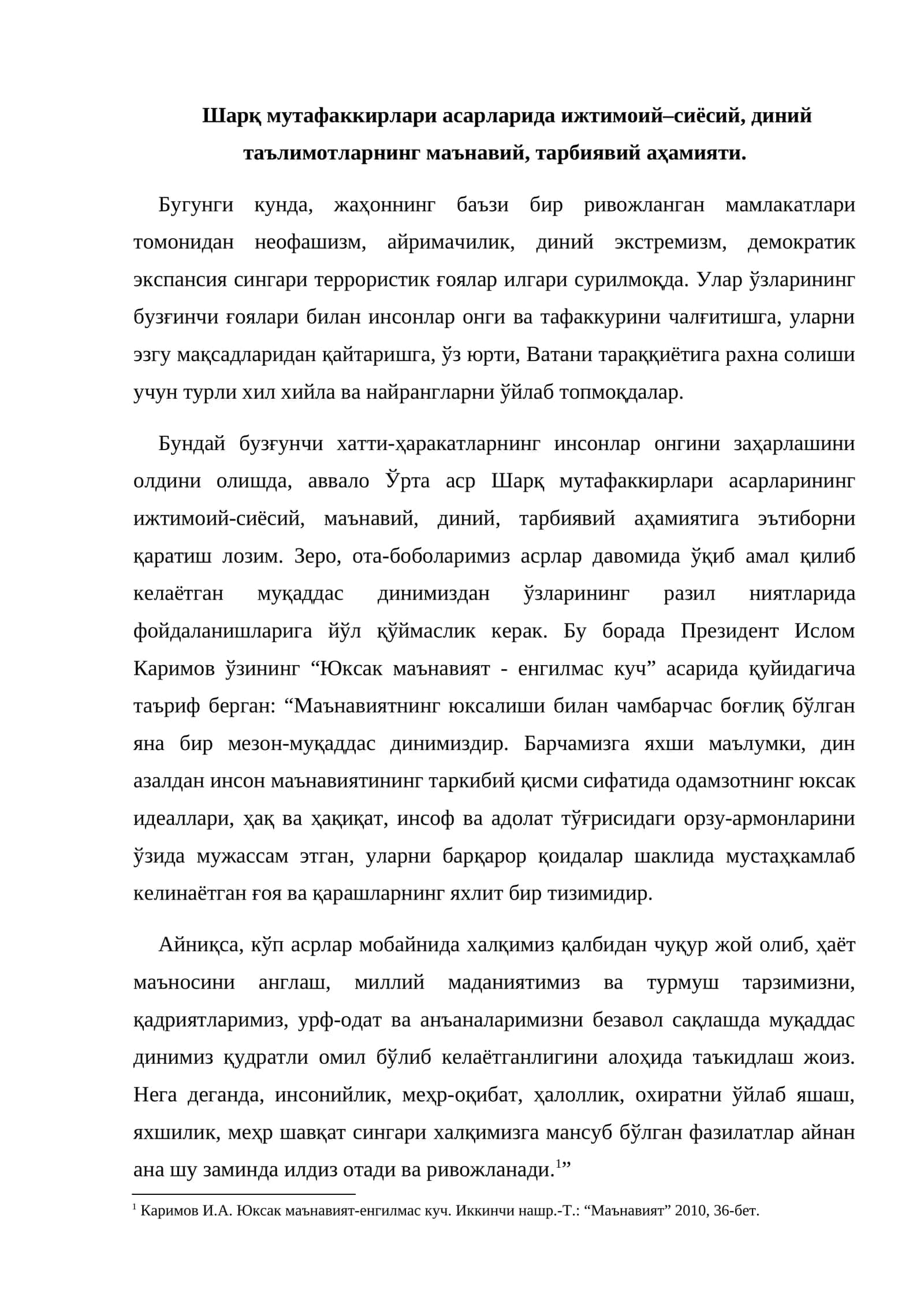Ўрта аср Шарқ мутафаккирлари асарлари