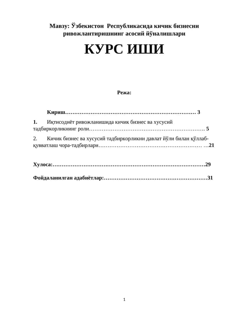 Ўзбекистон Республикасида кичик бизнесни ривожлантиришнинг асосий йўналишлари