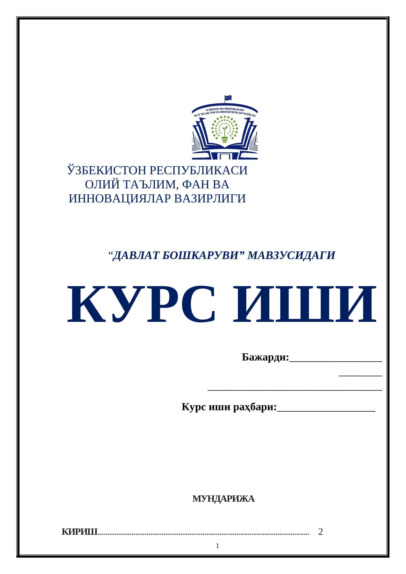 ДАВЛАТ БОШКАРУВИ