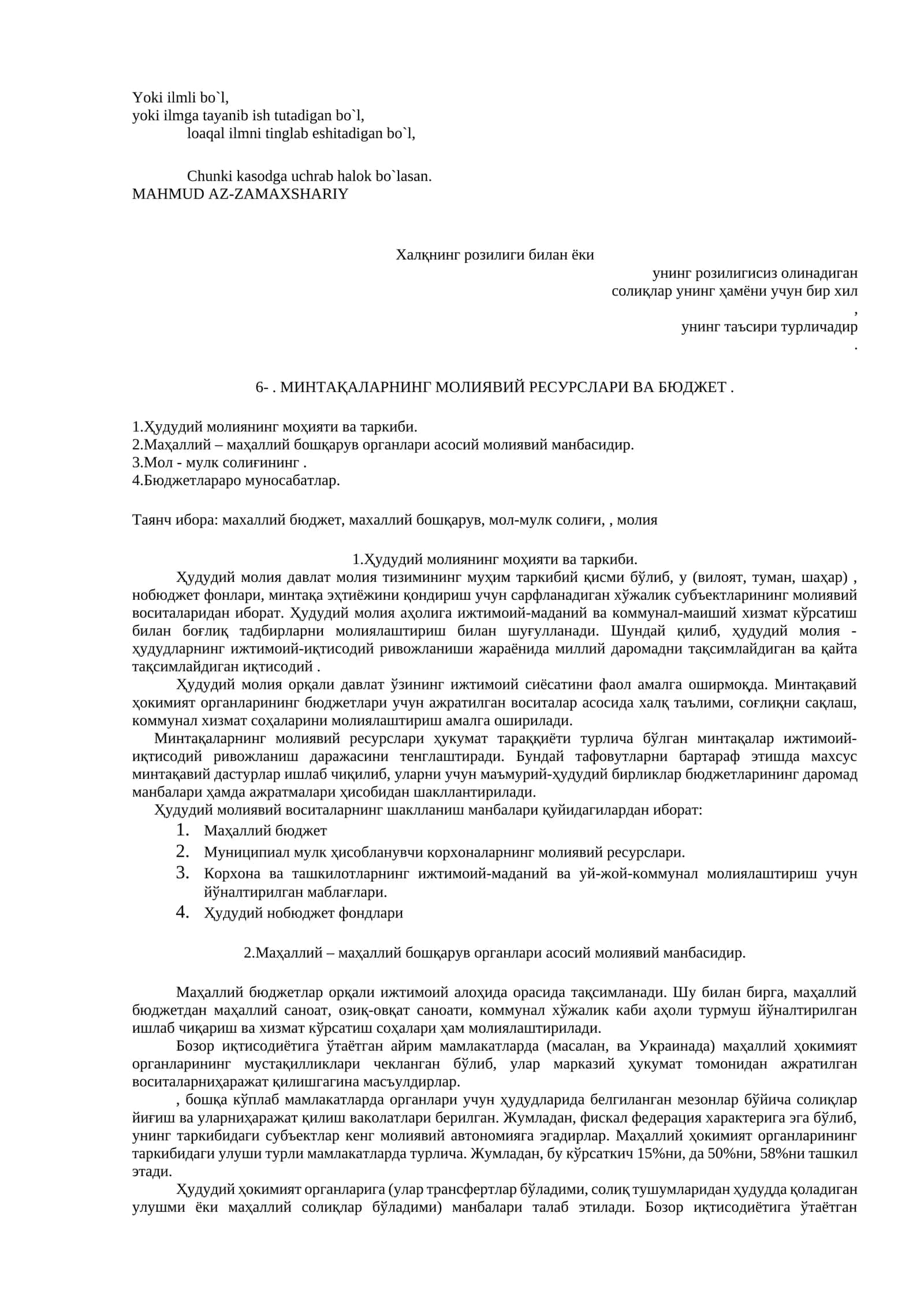 МИНТAҚAЛAРНИНГ МOЛИЯВИЙ РEСУРСЛAРИ ВA БЮДЖEТ