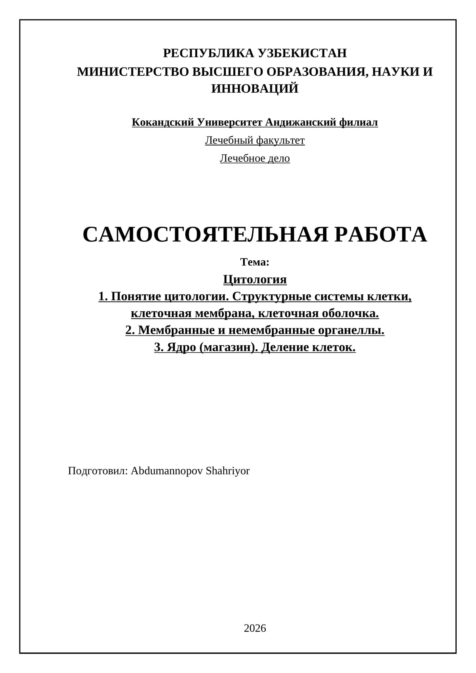 Основы цитологии: структура клетки и ее компоненты