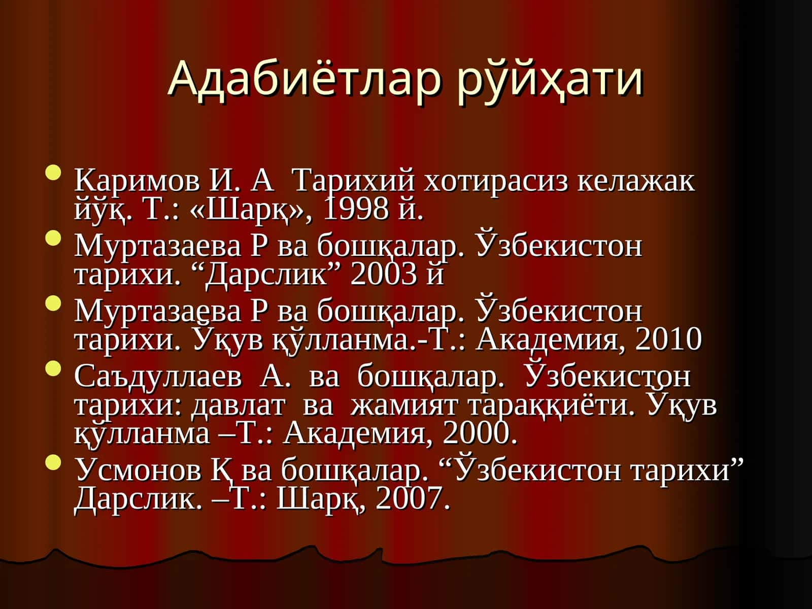 Режа