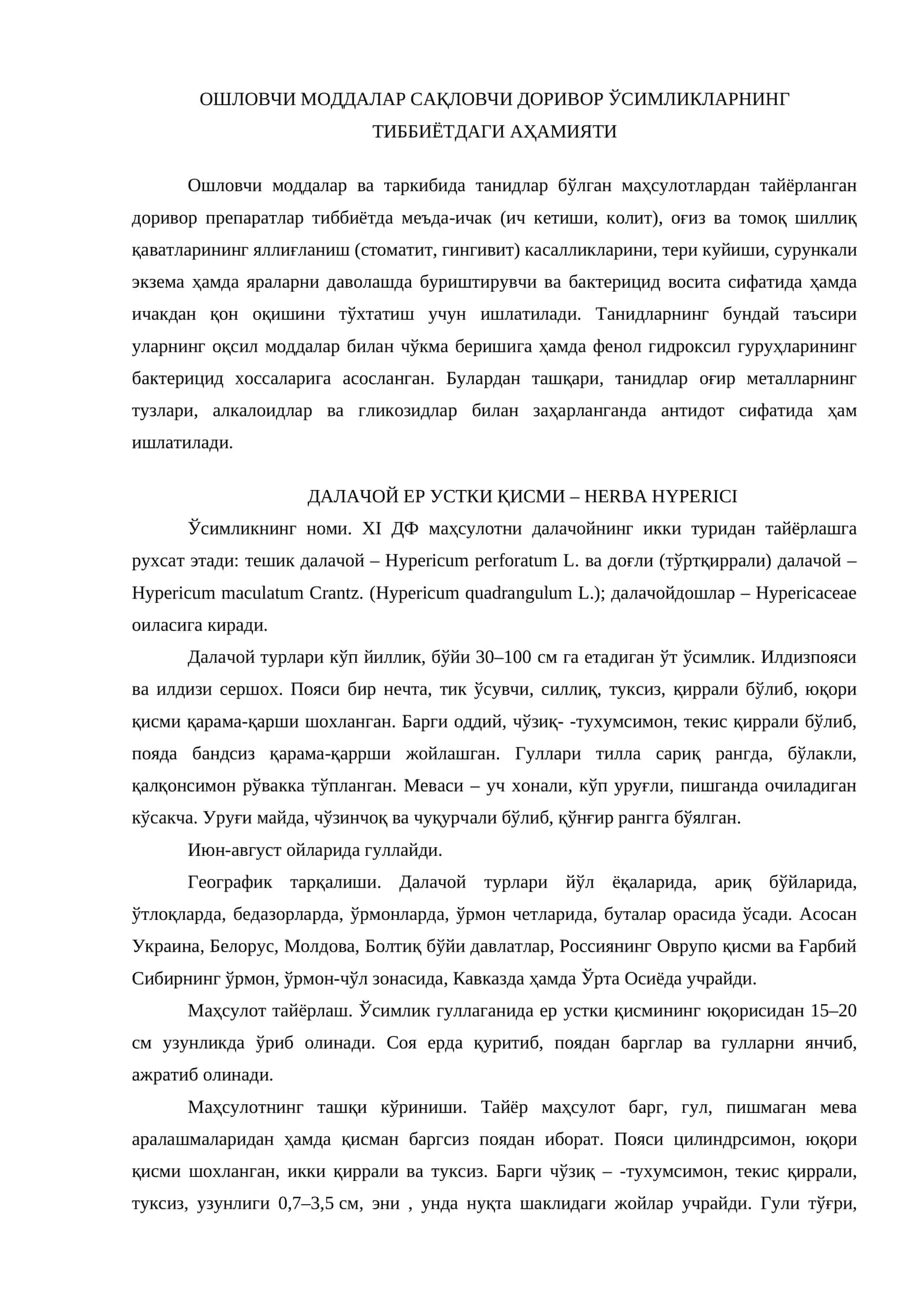Ошловчи моддалар сақловчи доривор ўсимликларнинг тиббиётдаги аҳамияти