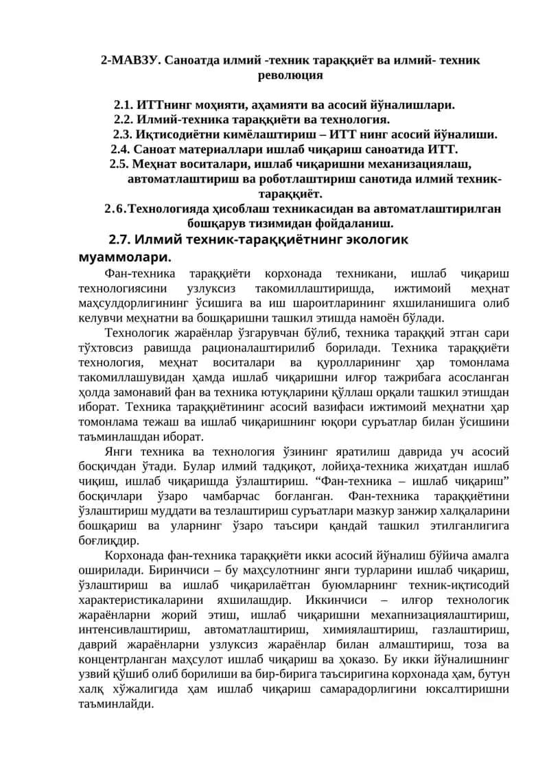 Илмий-техника тараққиёти