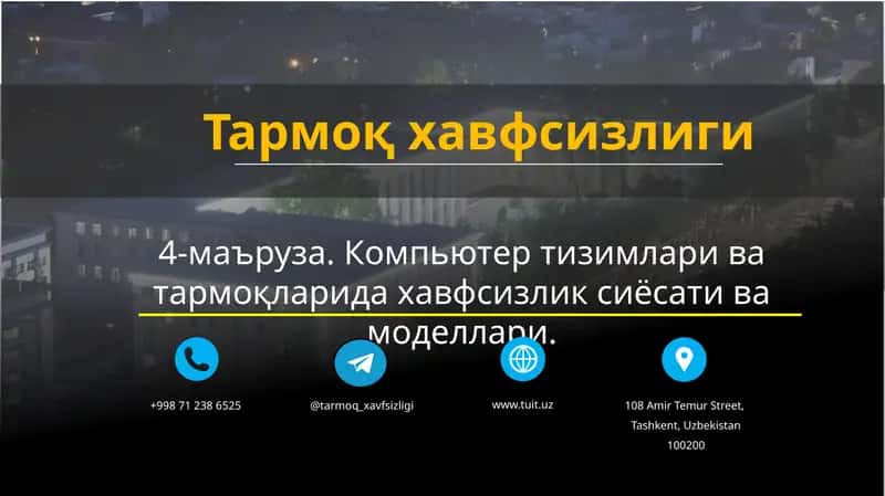 Хавфсизлик сиёсати